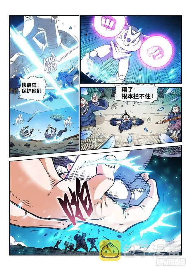 第一七七话·众人的寄托 第10页