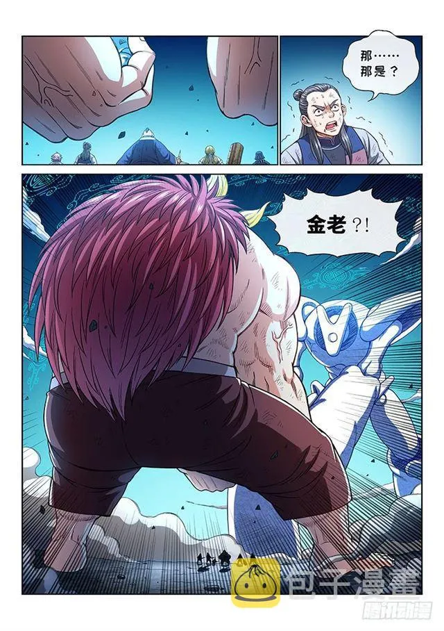 第一七七话·众人的寄托 第11页