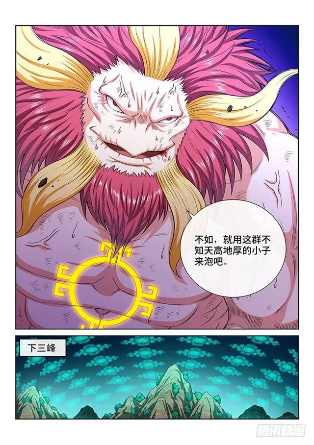 第一七七话·众人的寄托 第13页