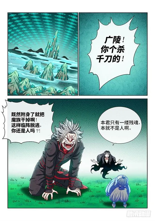 第一七七话·众人的寄托 第14页