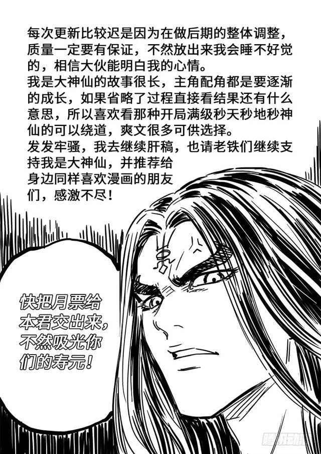第一七七话·众人的寄托 第15页