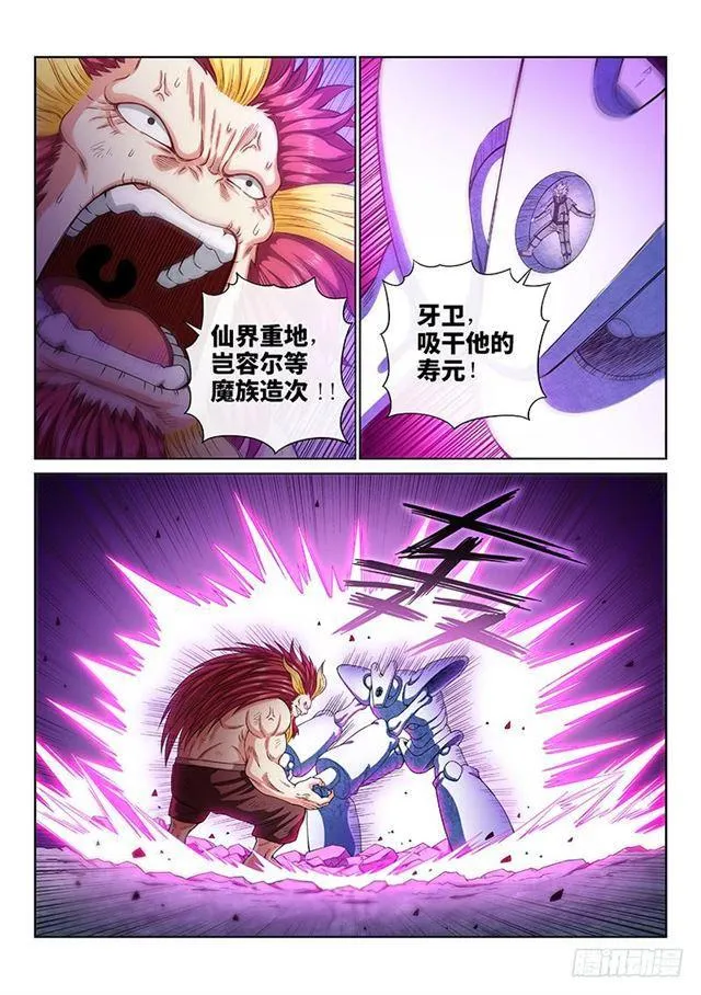 第一七九话·苦 战 第2页