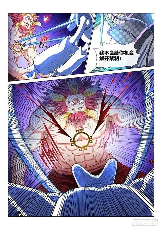 第一七九话·苦 战 第4页