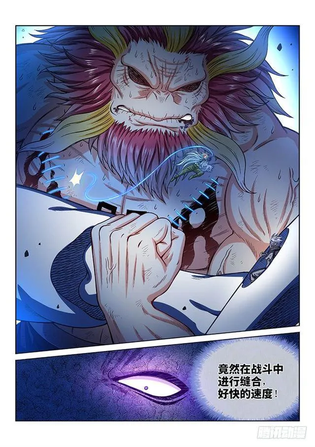 第一七九话·苦 战 第8页