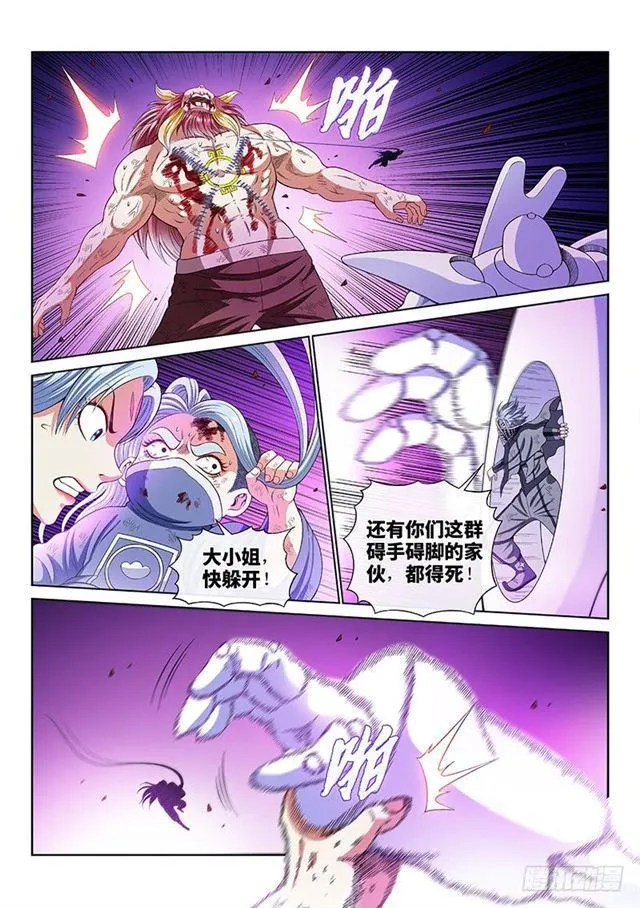 第一七九话·苦 战 第12页