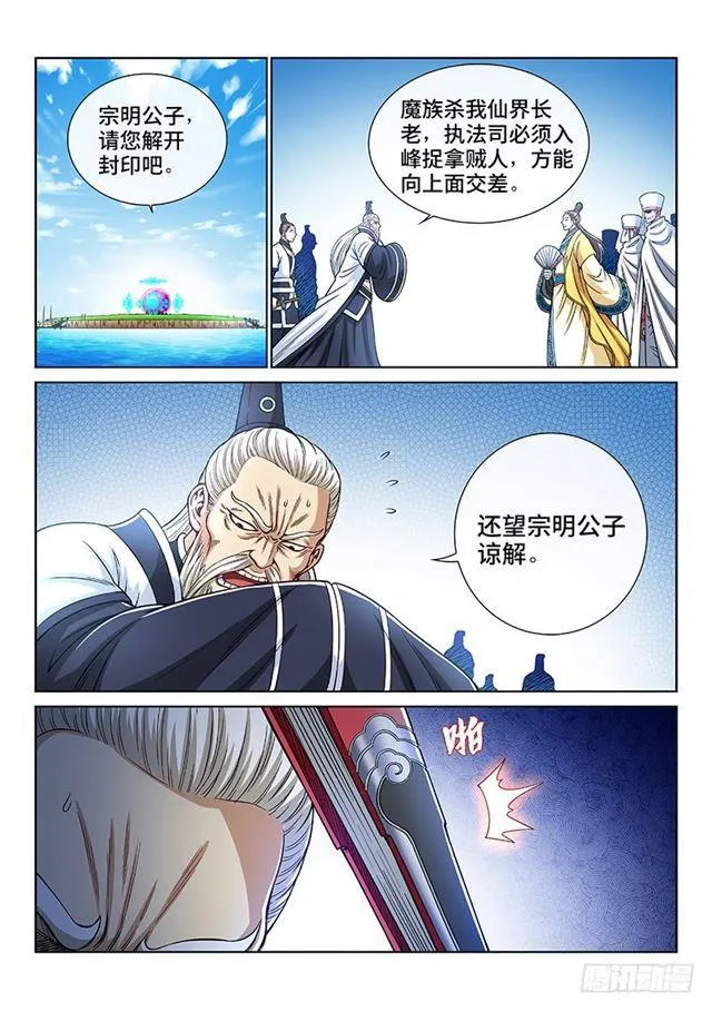 第一七九话·苦 战 第14页