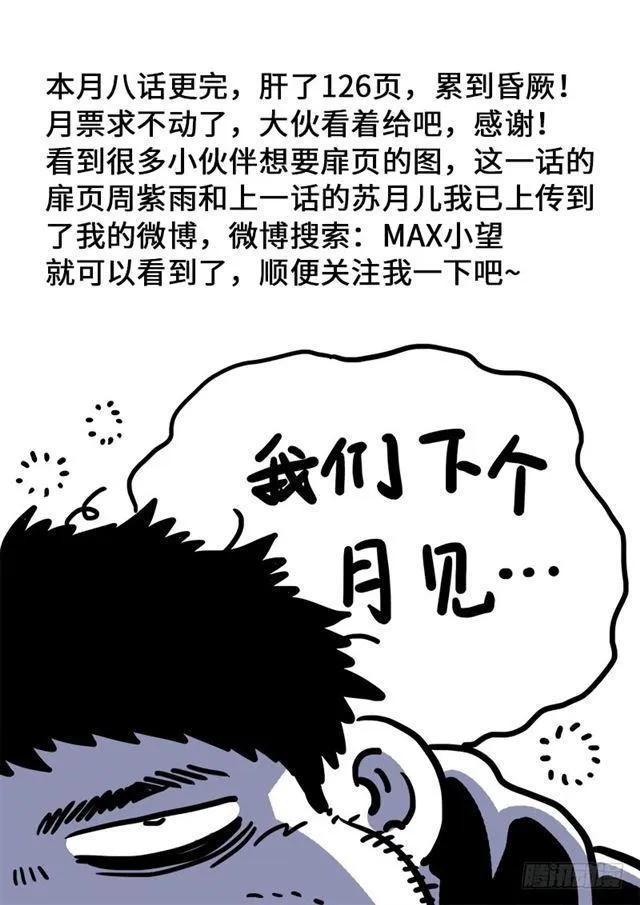 第一七九话·苦 战 第16页