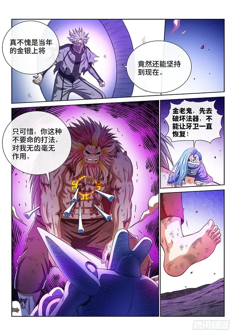 第一八零话·I’m back! 第3页