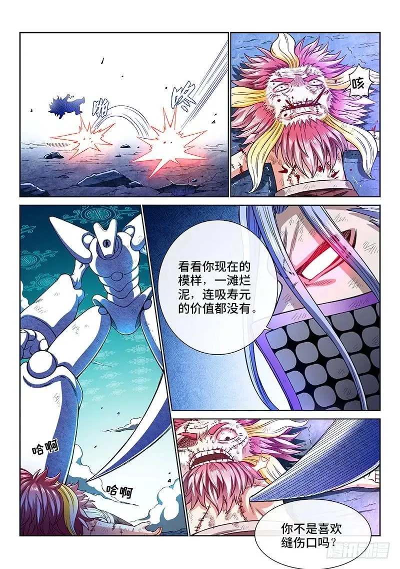 第一八零话·I’m back! 第6页