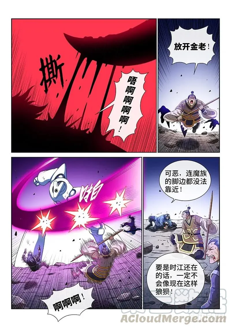 第一八零话·I’m back! 第7页
