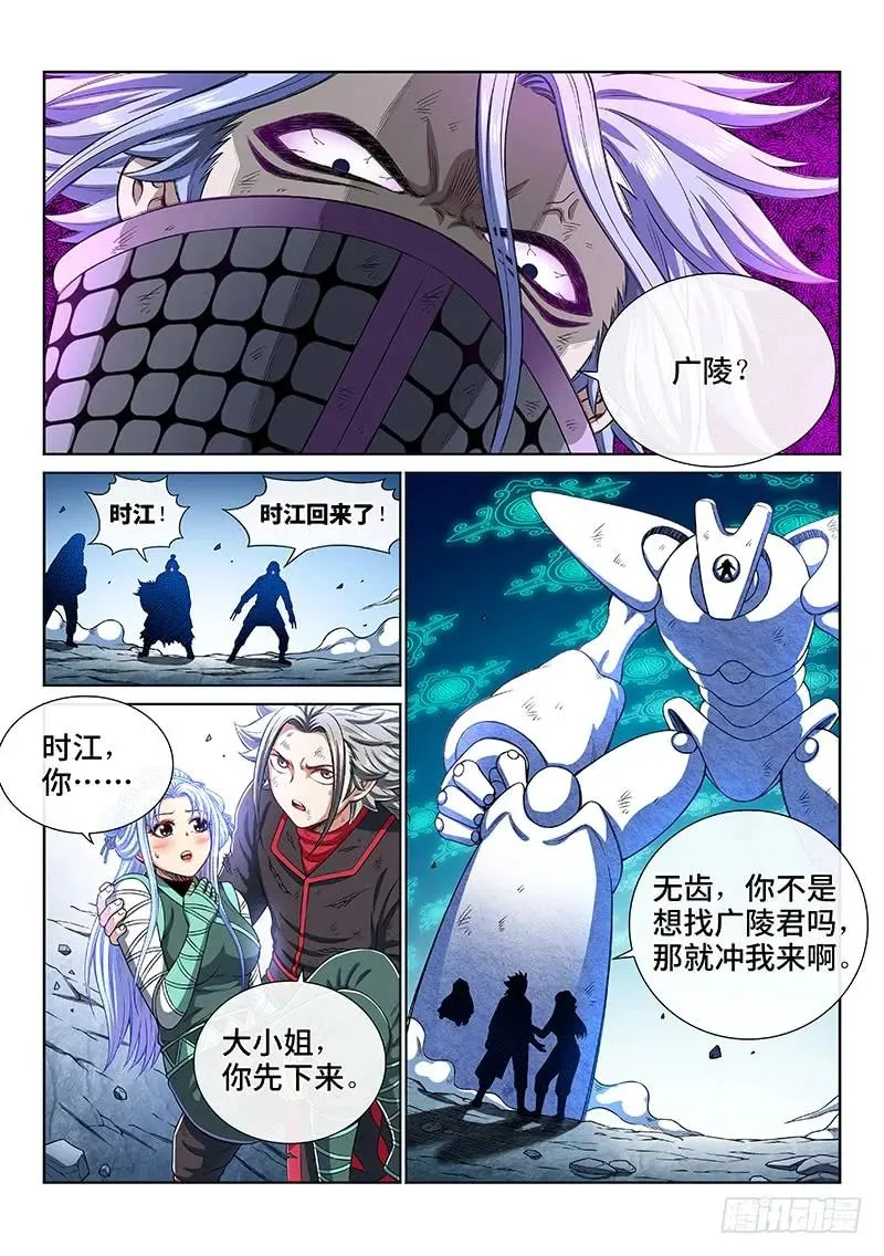 第一八零话·I’m back! 第14页