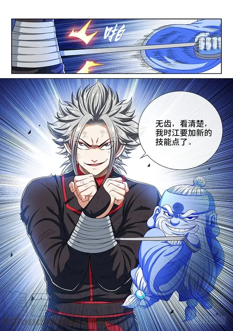 第一八零话·I’m back! 第16页