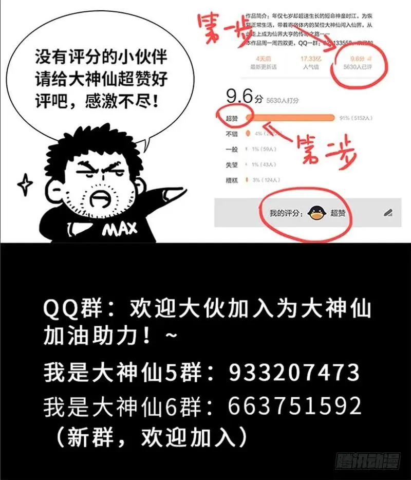 第一八零话·I’m back! 第18页