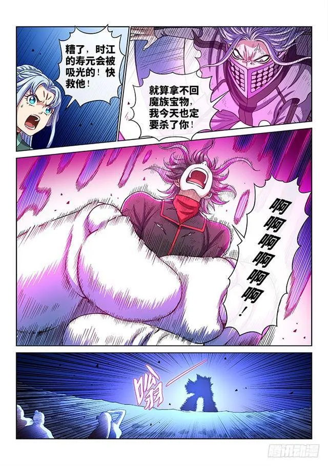 第一八一话·广陵君课堂 第12页