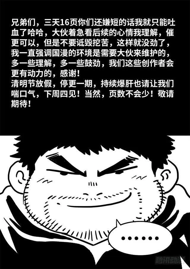 第一八一话·广陵君课堂 第17页