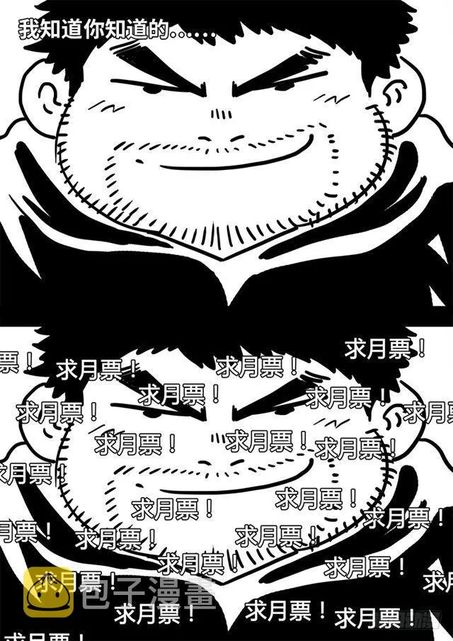 第一八一话·广陵君课堂 第18页