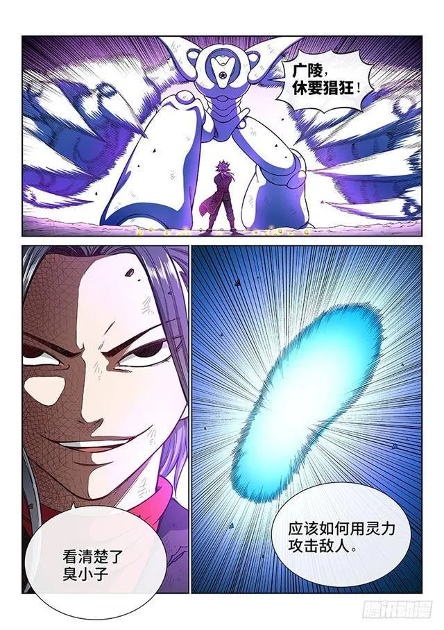 第一八二话·轮到你了 第2页