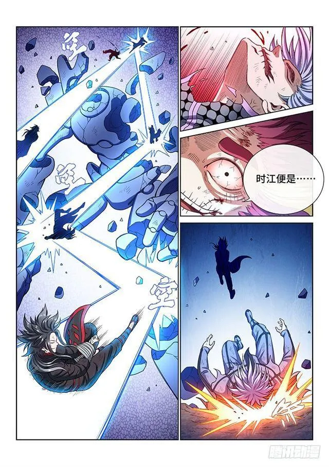 第一八二话·轮到你了 第8页