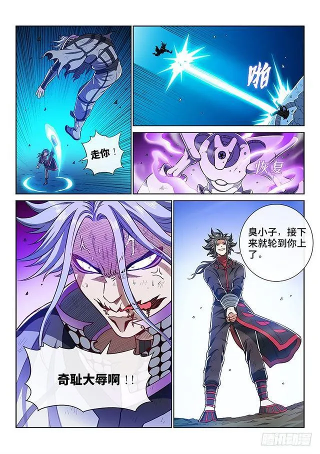 第一八二话·轮到你了 第10页