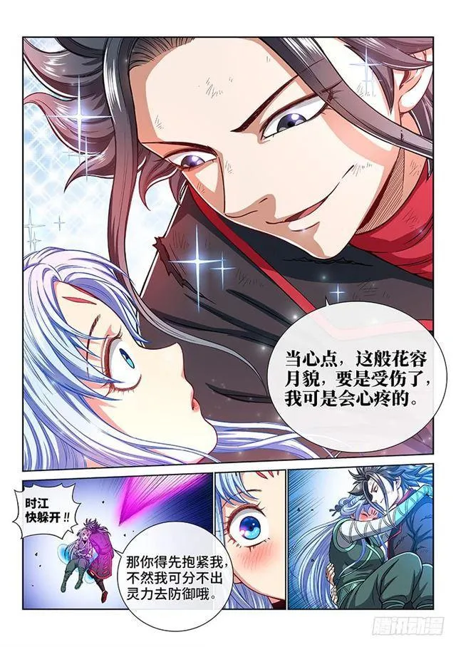 第一八二话·轮到你了 第14页