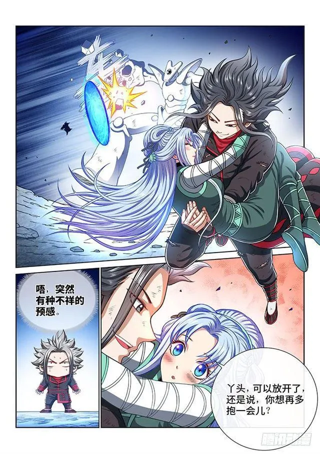 第一八二话·轮到你了 第15页