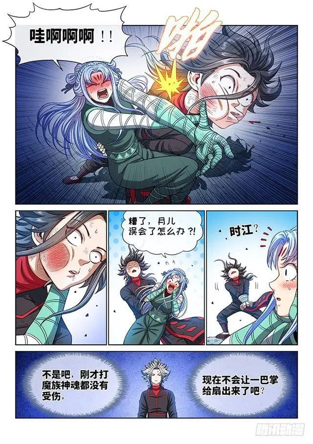 第一八二话·轮到你了 第17页