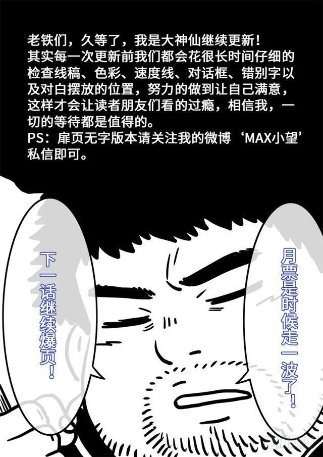 第一八二话·轮到你了 第19页