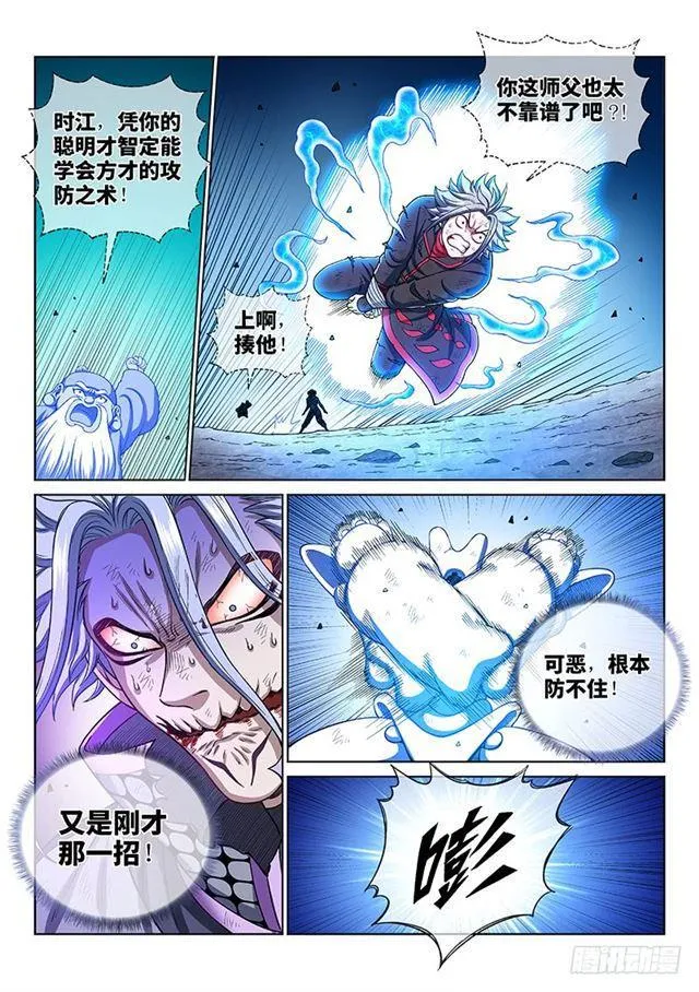 第一八三话·不解手的理由 第2页