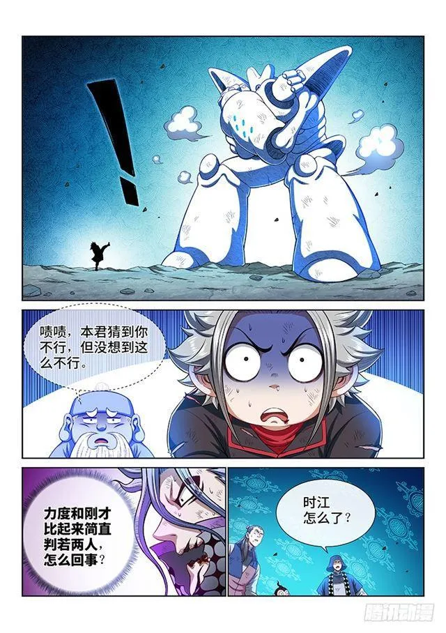 第一八三话·不解手的理由 第3页