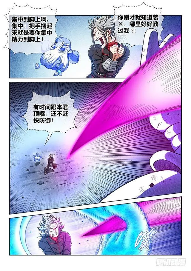 第一八三话·不解手的理由 第4页