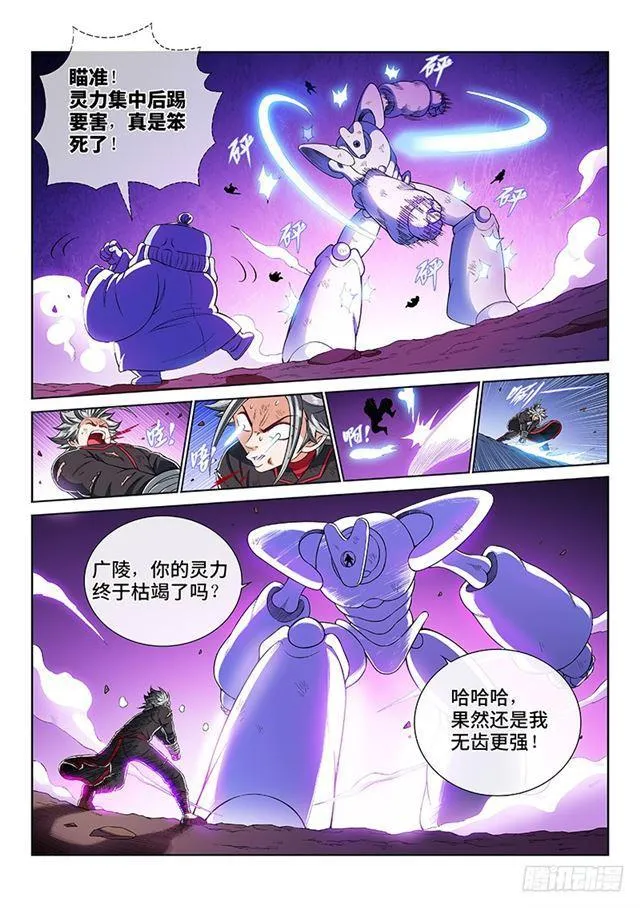 第一八三话·不解手的理由 第6页