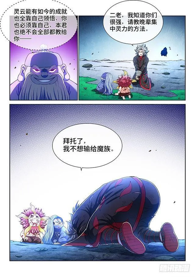 第一八三话·不解手的理由 第9页