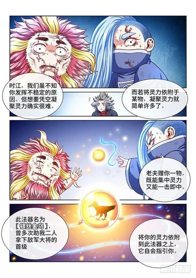 第一八三话·不解手的理由 第10页