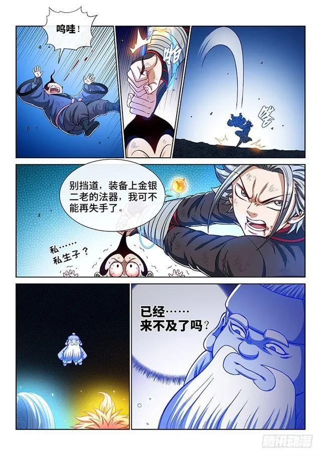 第一八三话·不解手的理由 第12页