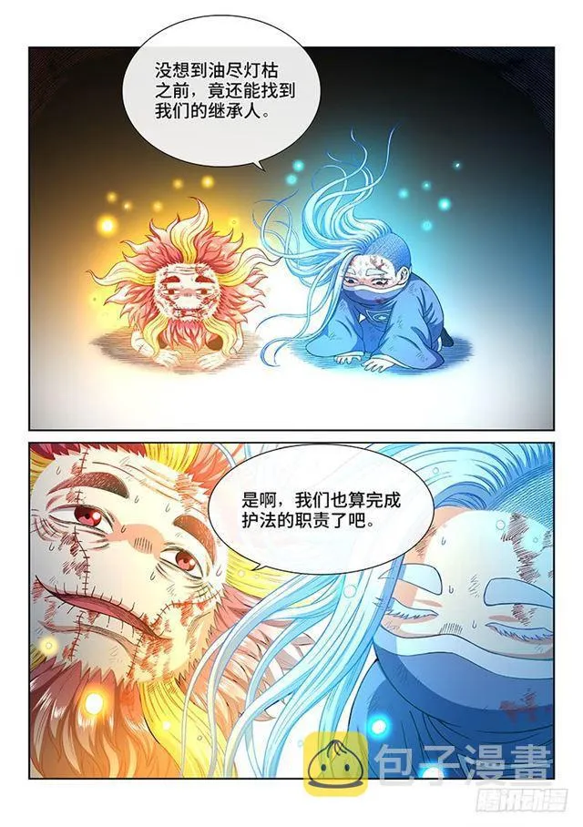 第一八三话·不解手的理由 第13页