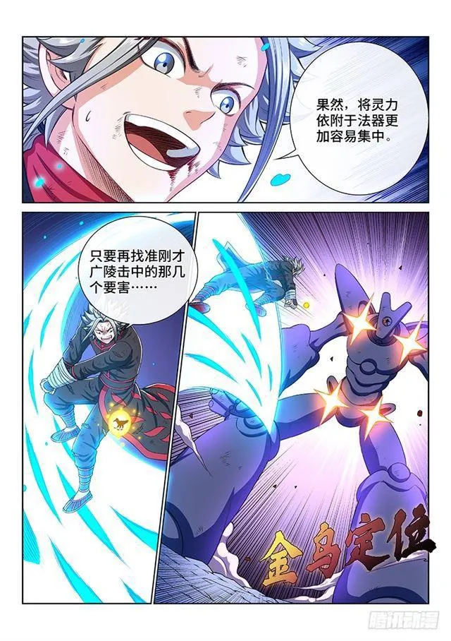 第一八三话·不解手的理由 第15页