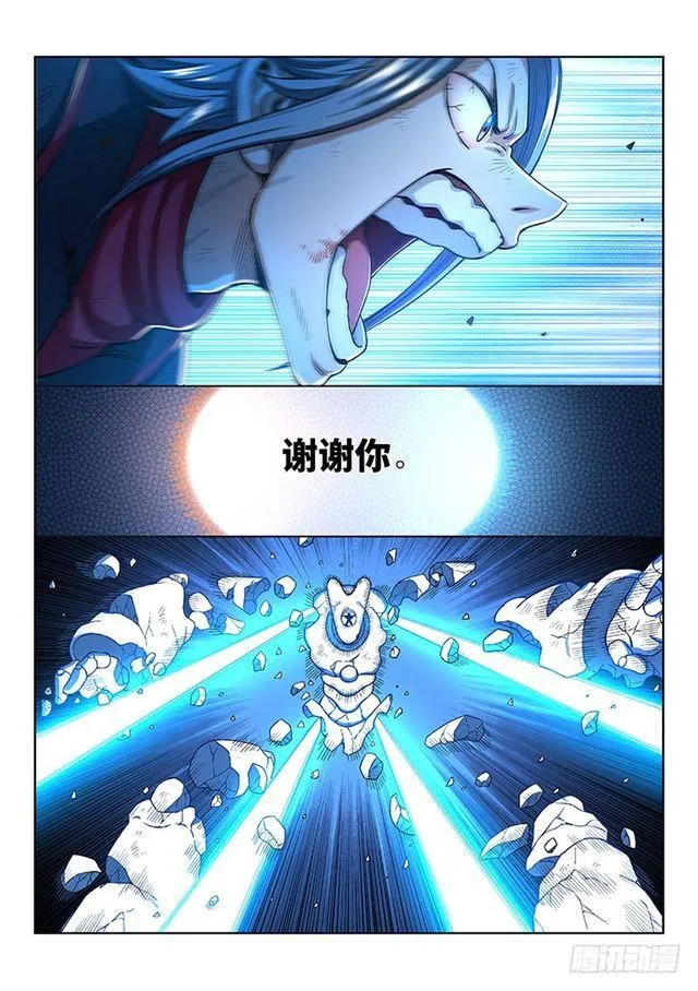 第一八三话·不解手的理由 第16页