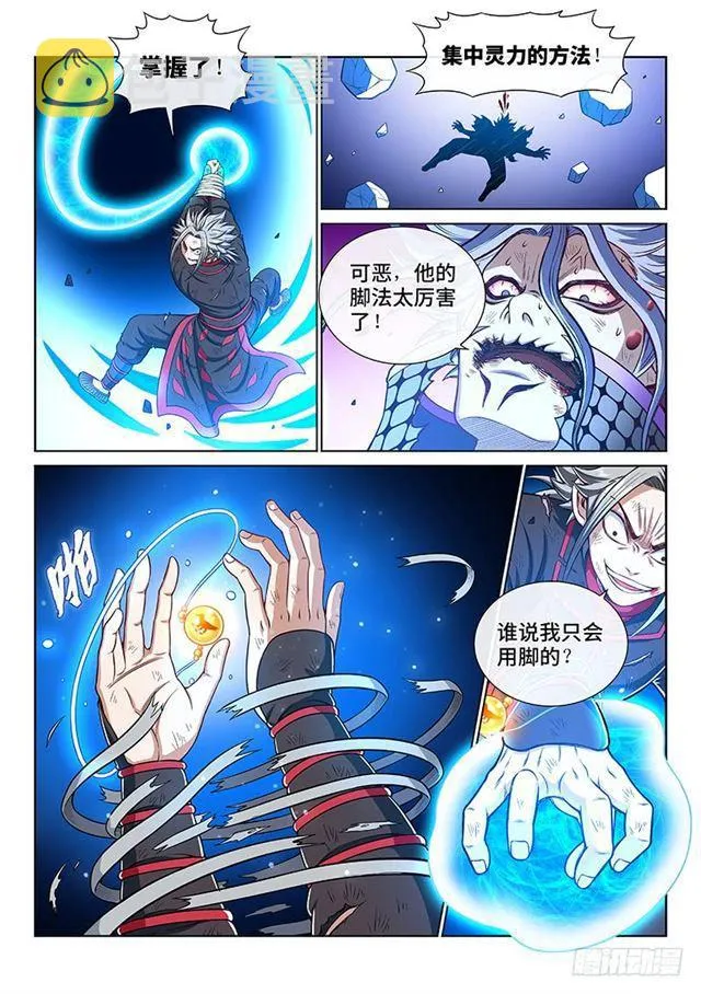第一八三话·不解手的理由 第17页