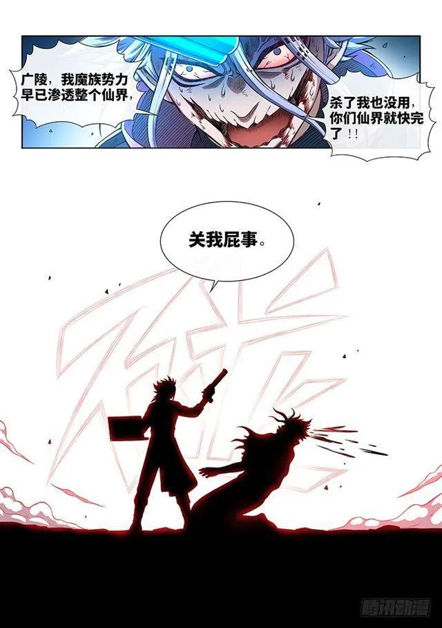 第一八三话·不解手的理由 第19页