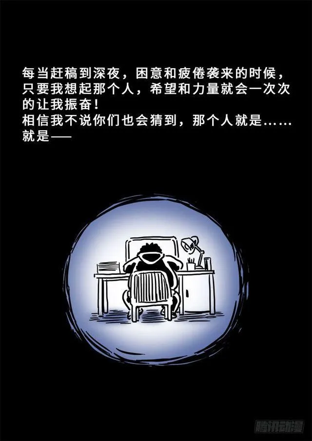 第一八三话·不解手的理由 第20页