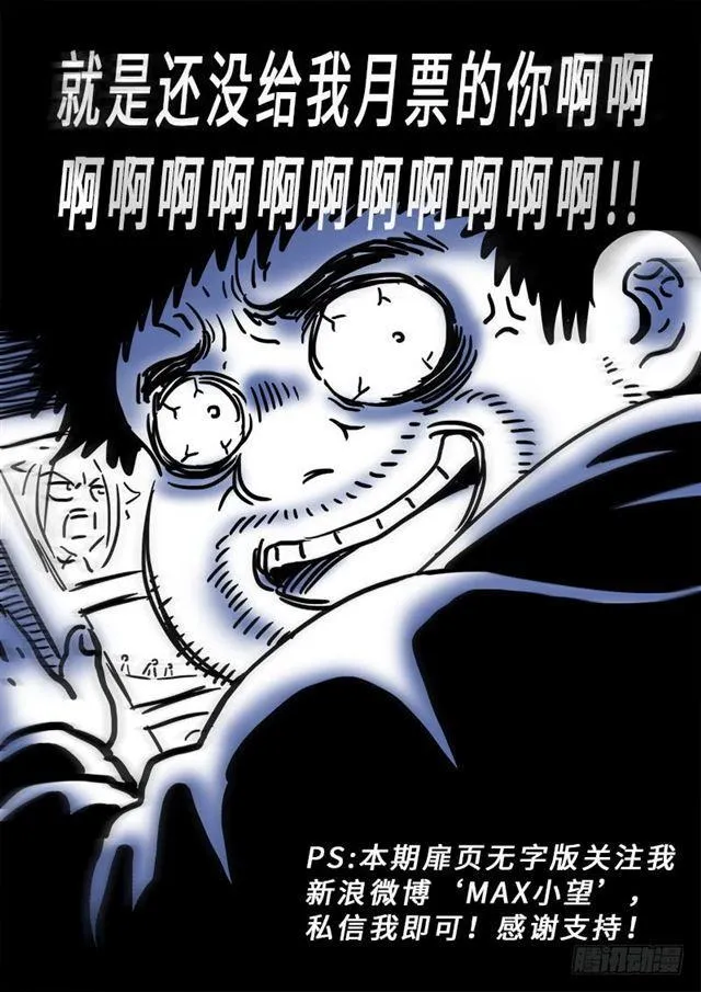 第一八三话·不解手的理由 第21页
