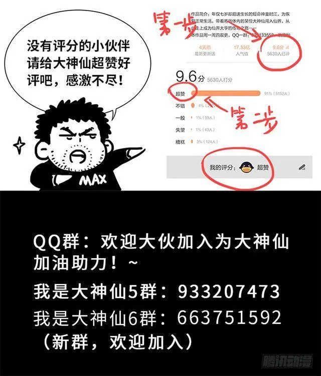 第一八三话·不解手的理由 第22页