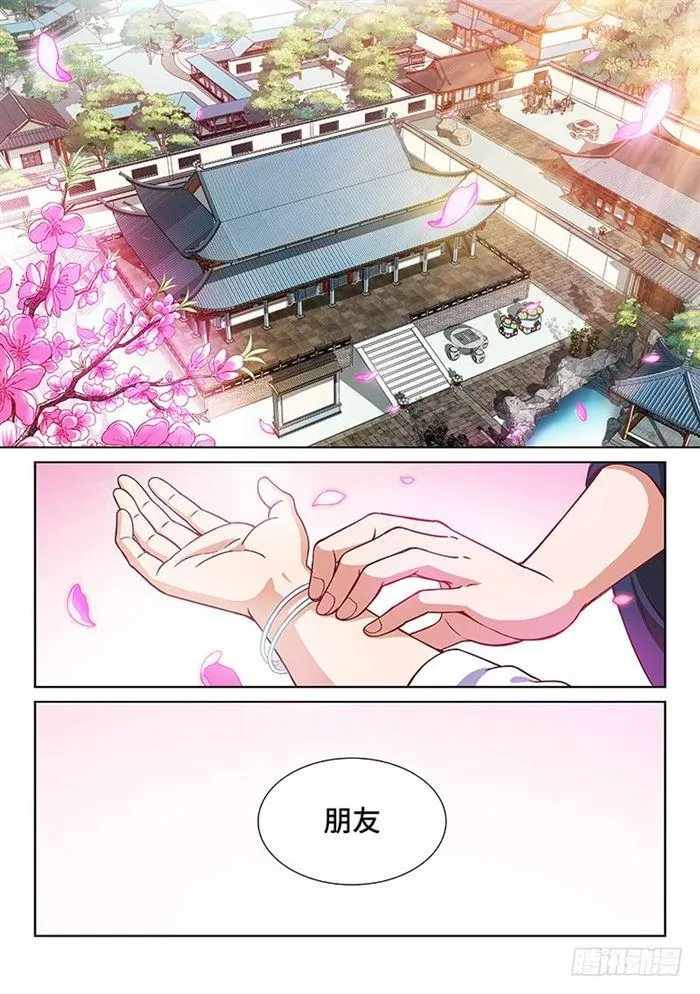 第一八五话·另有其人 第12页
