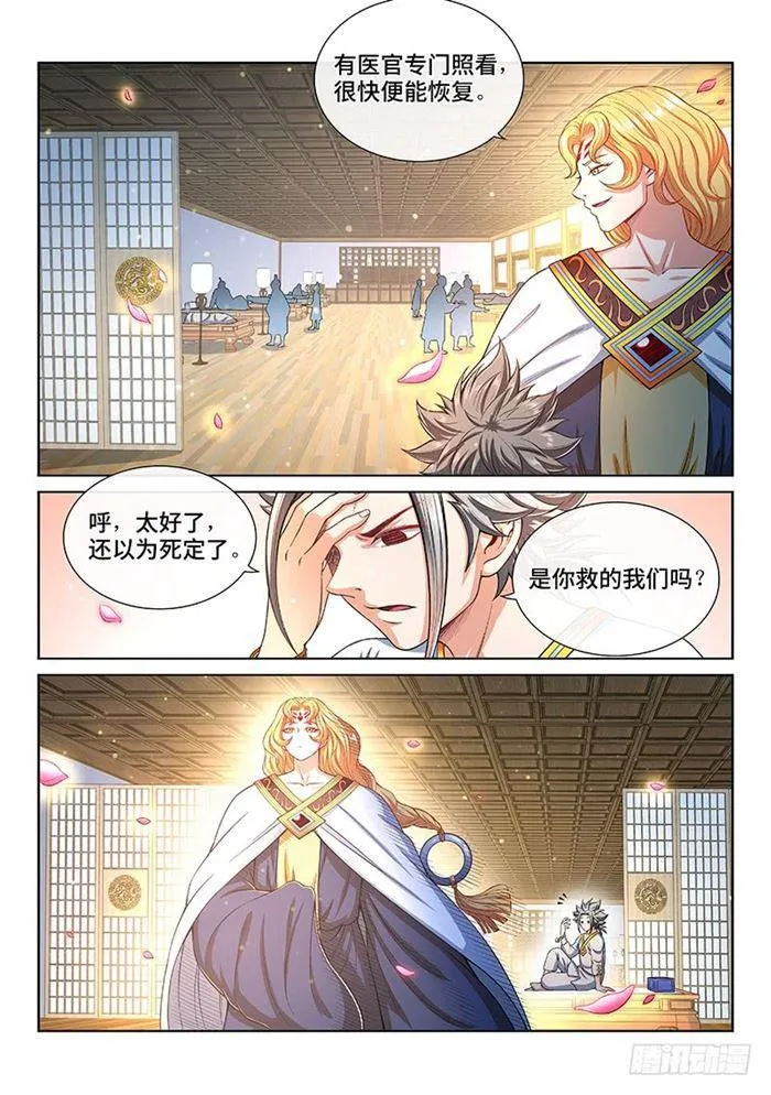 第一八五话·另有其人 第14页