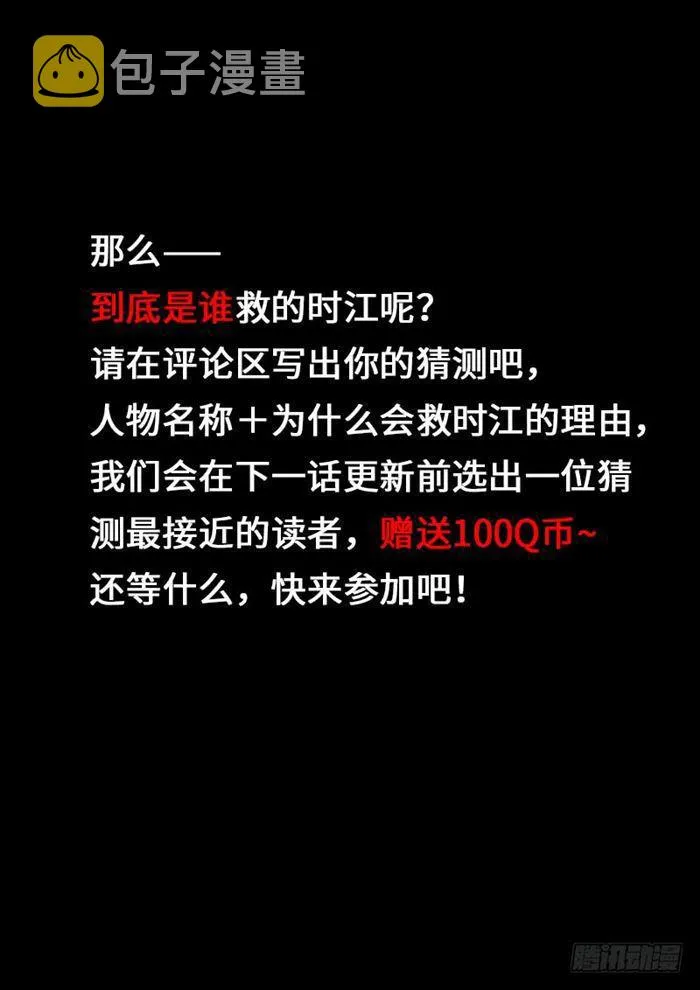 第一八五话·另有其人 第17页