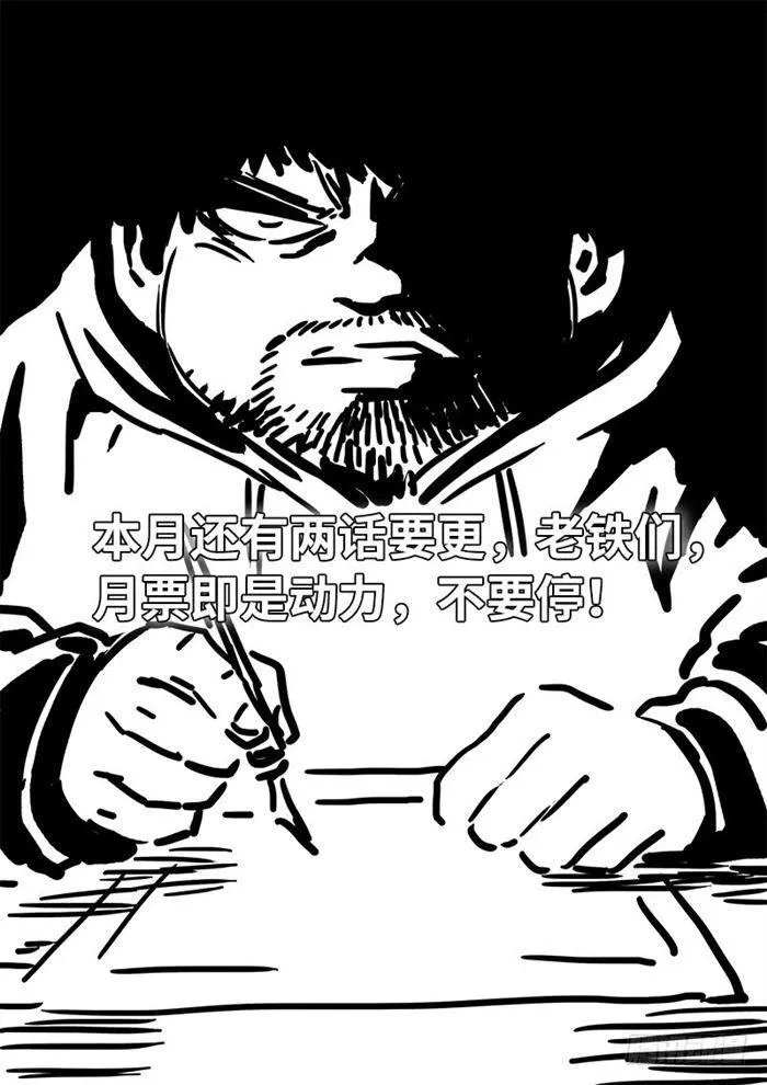 第一八五话·另有其人 第18页