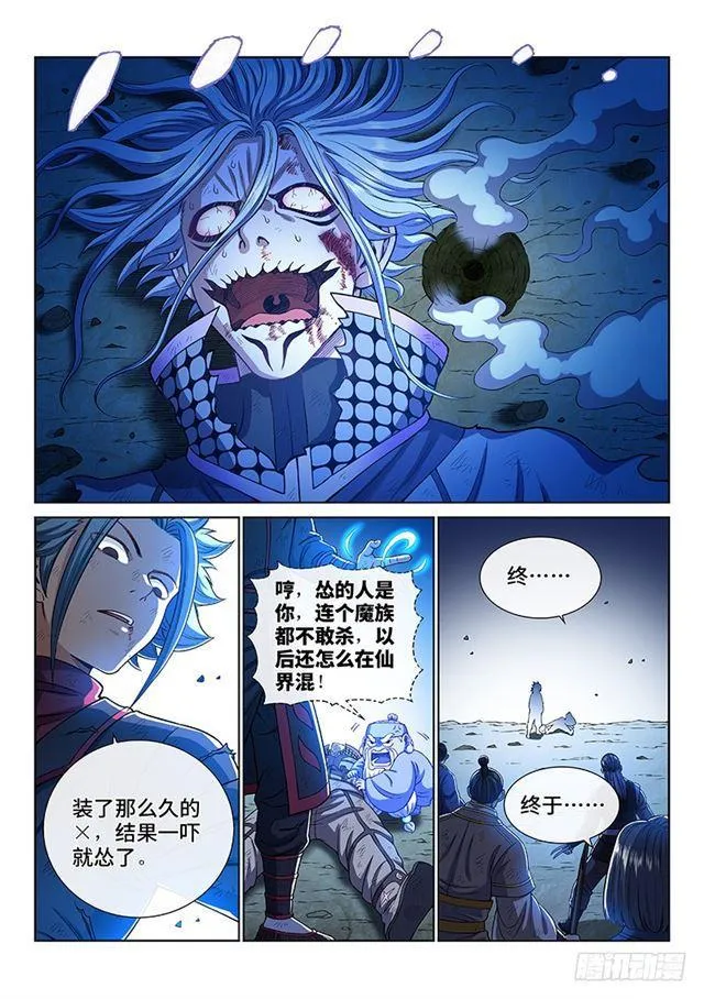 第一八四话·心 愿 第2页