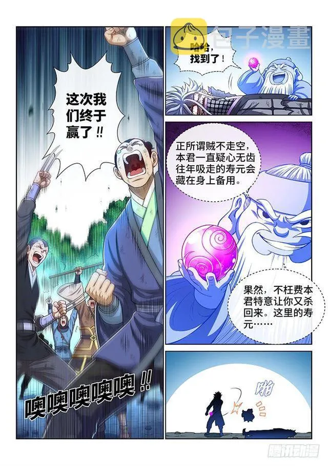 第一八四话·心 愿 第3页