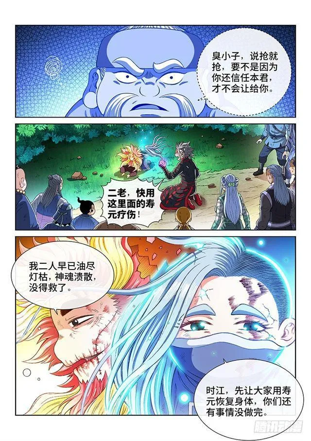 第一八四话·心 愿 第5页