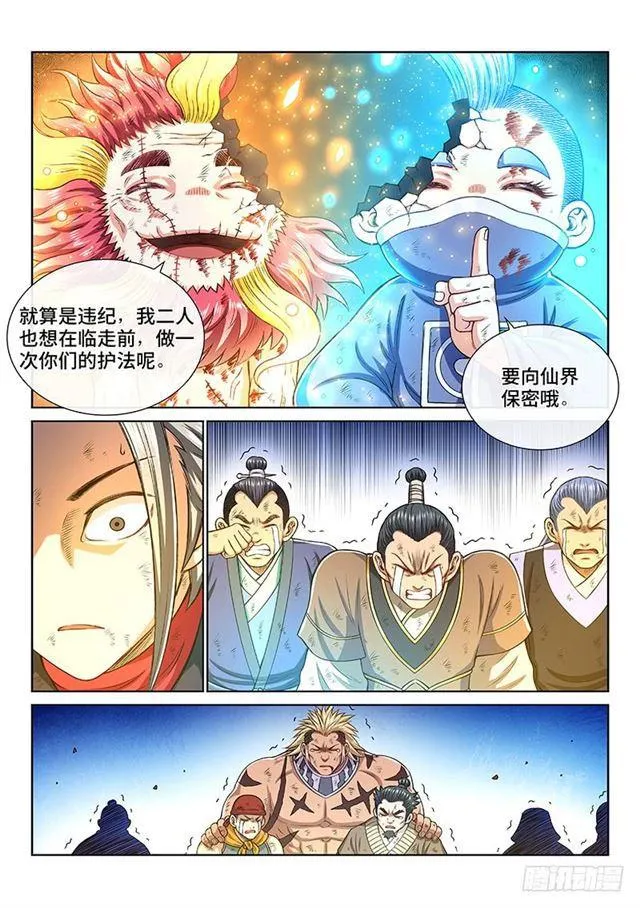 第一八四话·心 愿 第7页